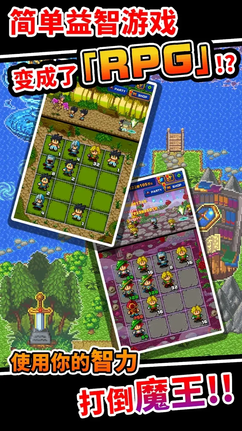 [安卓手机游戏]勇者大量出现了（解锁大量货币）