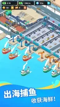 [安卓手机游戏]海鲜工厂大亨（免内购）