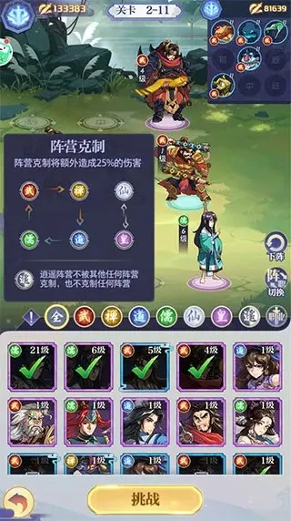 安卓手机游戏[仙侠]炼仙传说_海量代金券[兑换码:vip888][787.8 MB]