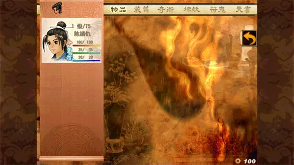 [安卓手机游戏]《轩辕剑参外传 天之痕》[完整版]Steam移植