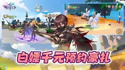 [安卓手机游戏]塞尔之光