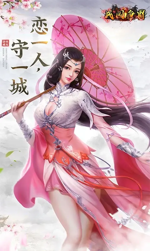 [安卓]战国争霸-v2.1.61 (破解无限M币版-二次元少女战争塔防)