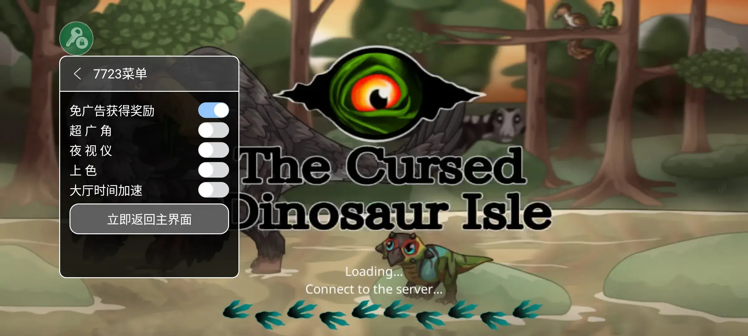 [安卓手机游戏]诅咒之岛（免广告获取奖励）