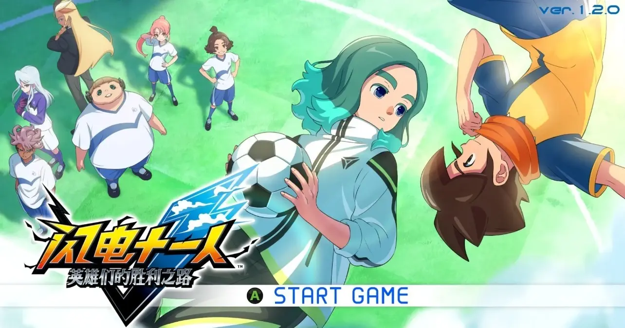 闪电十一人 英雄们的胜利之路 官方中文v1.2.0 RUNE免安装版+单独CRACK补丁