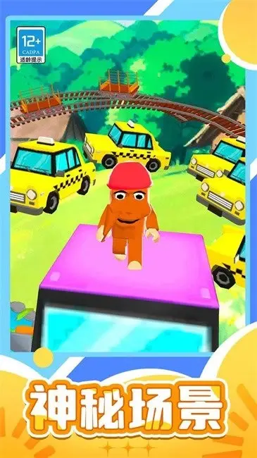 [安卓手机游戏]山海经跑酷1.3[MOD菜单][204.0 MB]