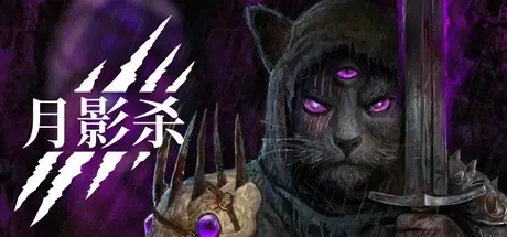 月影杀 Build.19262427（Kristala）免安装中文版