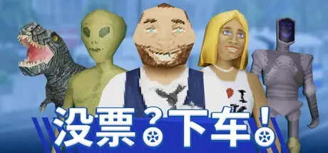 没票？下车！Build.19987935（TROLEU）免安装中文版