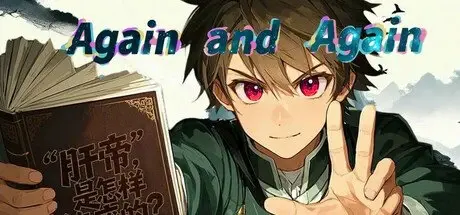 [PC游戏]刷啊刷 v20251029[Again and Again]免安装中文版[1.2 GB]