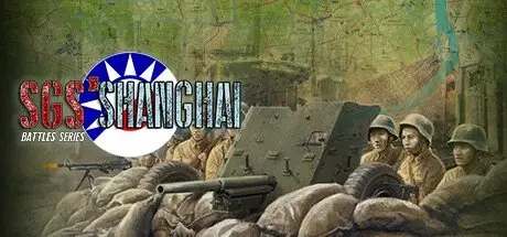 [PC游戏]SGS淞沪会战 Build.20638442[SGS Battle For Shanghai]免安装中文版[564.5 MB]
