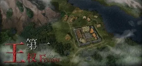 [PC游戏]第一王权 v1.5.6 赠原声音乐[First Feudal]免安装中文版[396.4 MB]