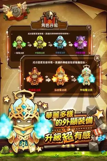 [安卓手机游戏]光之冒险_经验点反增2.0.113