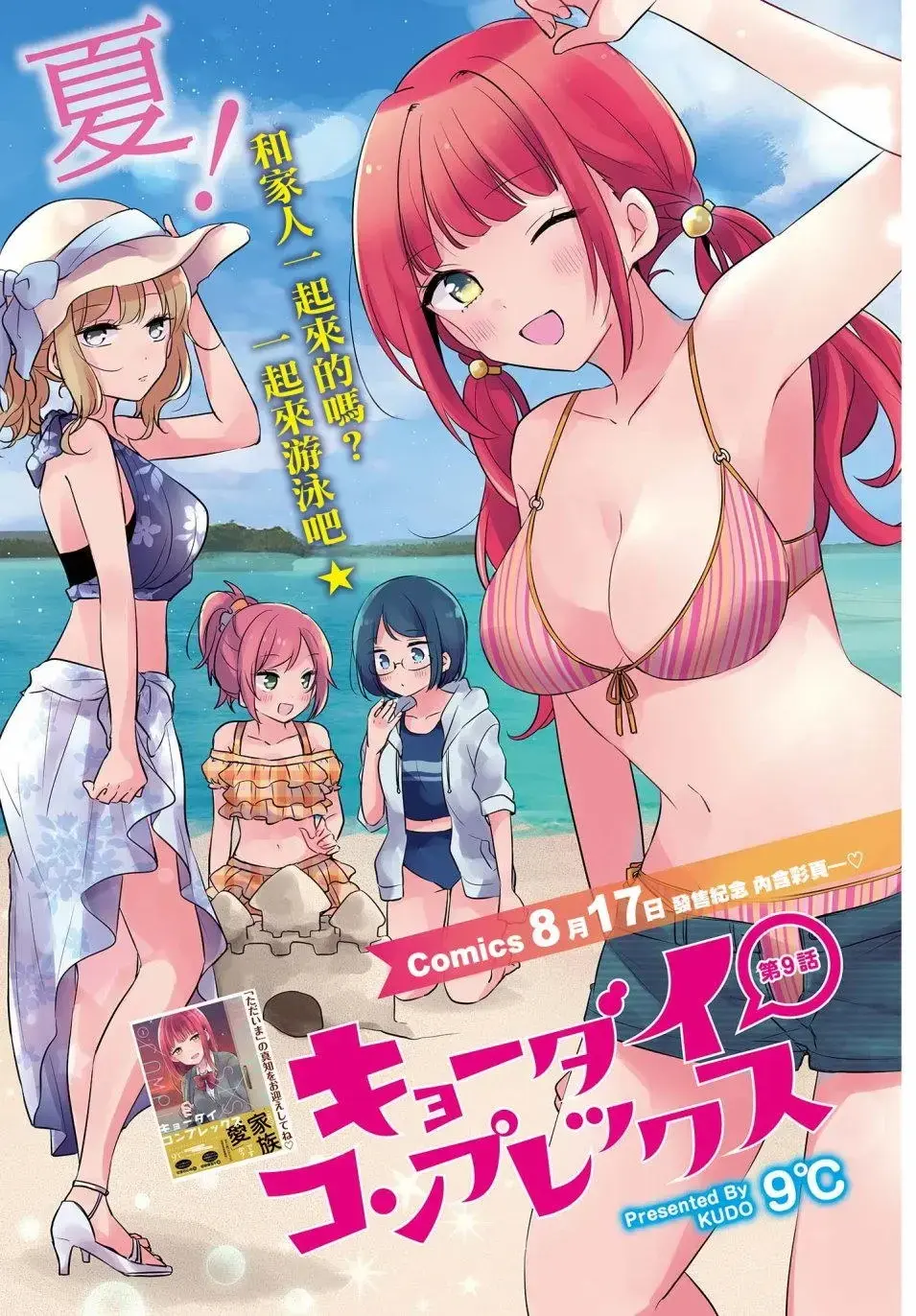 [漫画][完结][家庭裡的二三事]1-23话 PDF 夸克下载