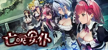 亡灵女仆 v1.0.5（Maid of the Dead）免安装中文版