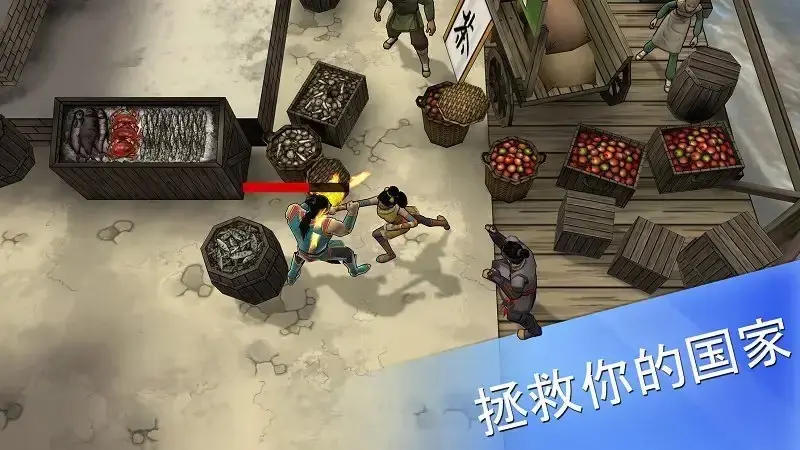 [安卓手机游戏]书雁传奇（免付费解锁完整版）