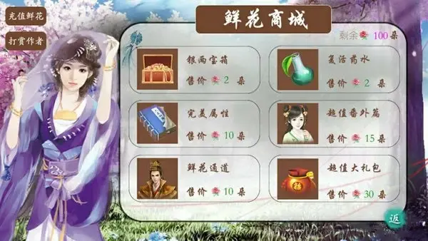 [安卓手机游戏]痞子变皇帝