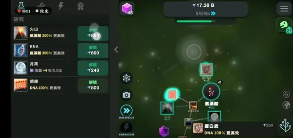 [安卓手机游戏]从细胞进化到奇点
