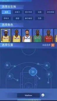 [安卓手机游戏]明星崛起：篮球（大量钻石+免广告）