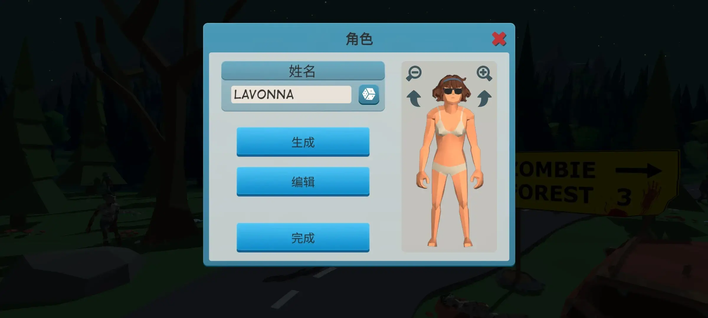 [安卓手机游戏]僵尸森林3（免内购）