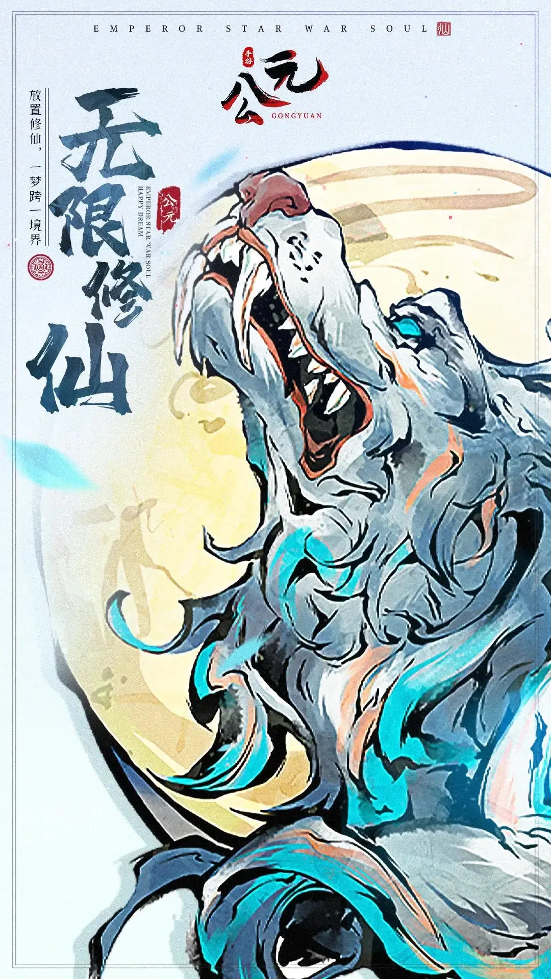 [安卓手机游戏]公元（高级月卡免费用[相当于免广告]）