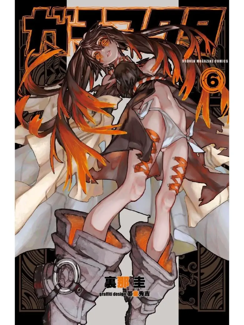 [漫画][连载中][废渊战鬼]1-155话 PDF 夸克