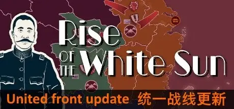 [PC游戏]白日升 Build.20530700 全DLC[Rise Of The White Sun]免安装中文版[0.0 KB]