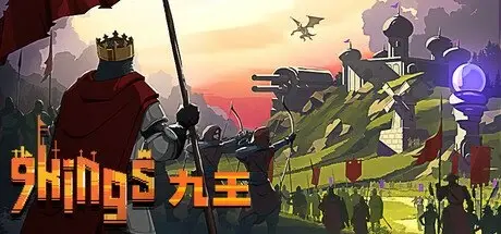 [PC游戏]九王 v0.8.5.22[9 Kings]免安装中文版[88.0 MB]