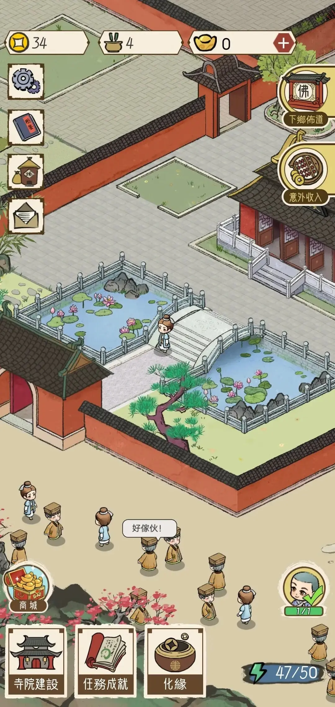 [安卓手机游戏]出家模拟器2[无限资源 免广][133.5 MB]