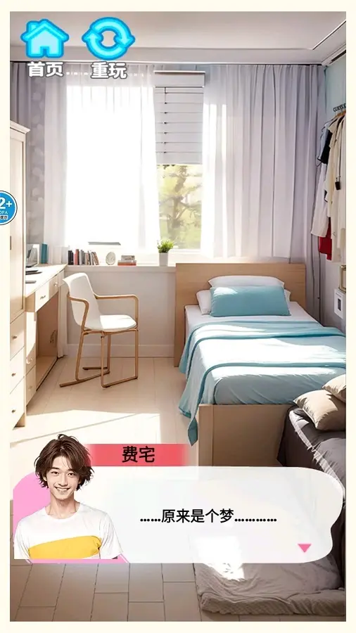 [手游]完蛋，我被女神包围了_免广告