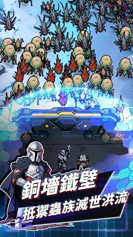 [安卓手机游戏]星际防线：虫袭（免广告获取奖励）