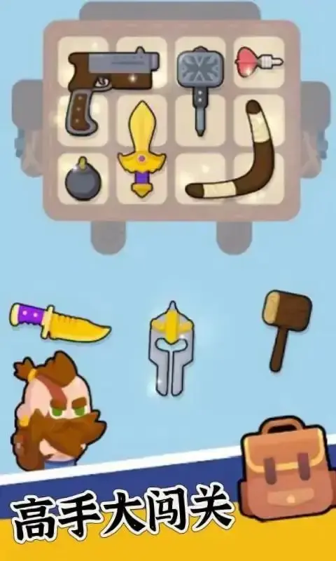 [安卓手机游戏]背包特攻队[免广告获取奖励+大量资源][161.9 MB]