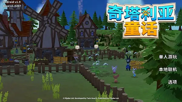 [安卓手机游戏]奇塔利亚童话 v1.11