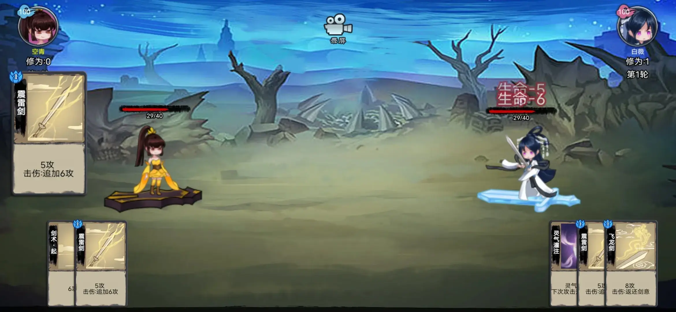 [安卓手机游戏]修仙大乱斗（免广告）