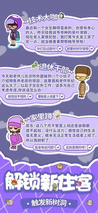 [安卓手机游戏]我要当房东[内置作弊菜单[登录账号才能显示价格,游客登录只能部分内购]][2.5 GB]