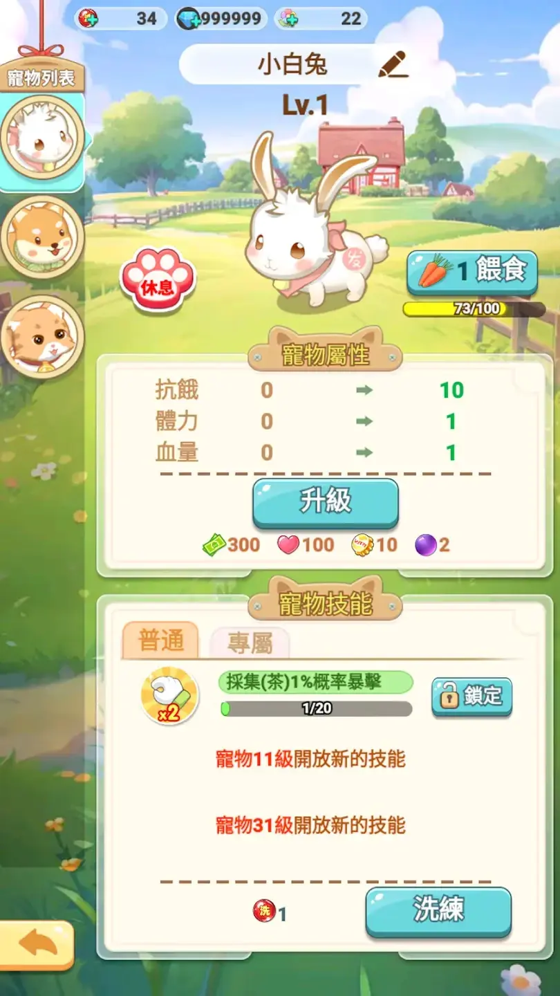 [安卓手机游戏]我在乡下开餐馆（内购免广）