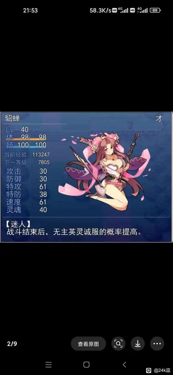 [安卓手机游戏]吞食三国宝可梦