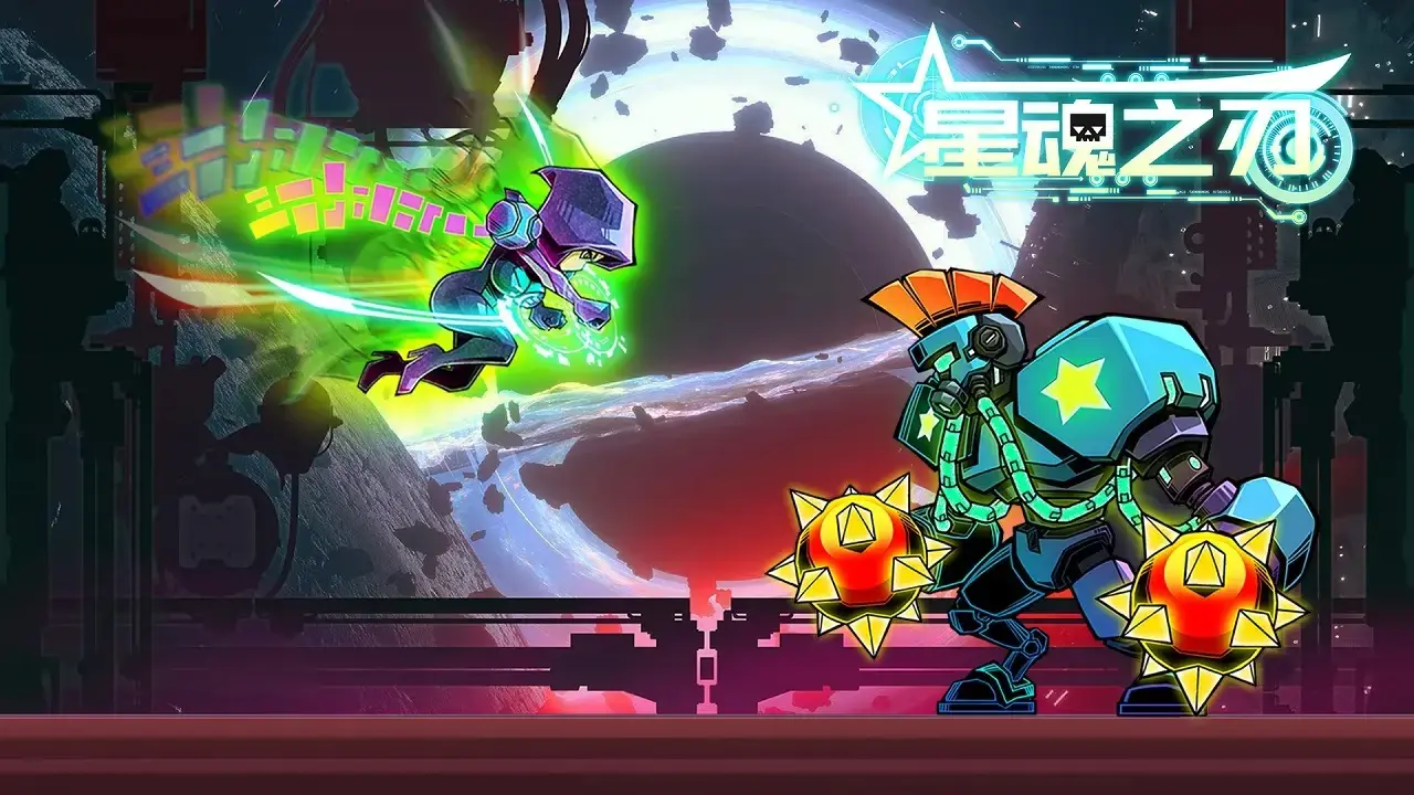 [安卓手机游戏]星魂之刃（免广告）