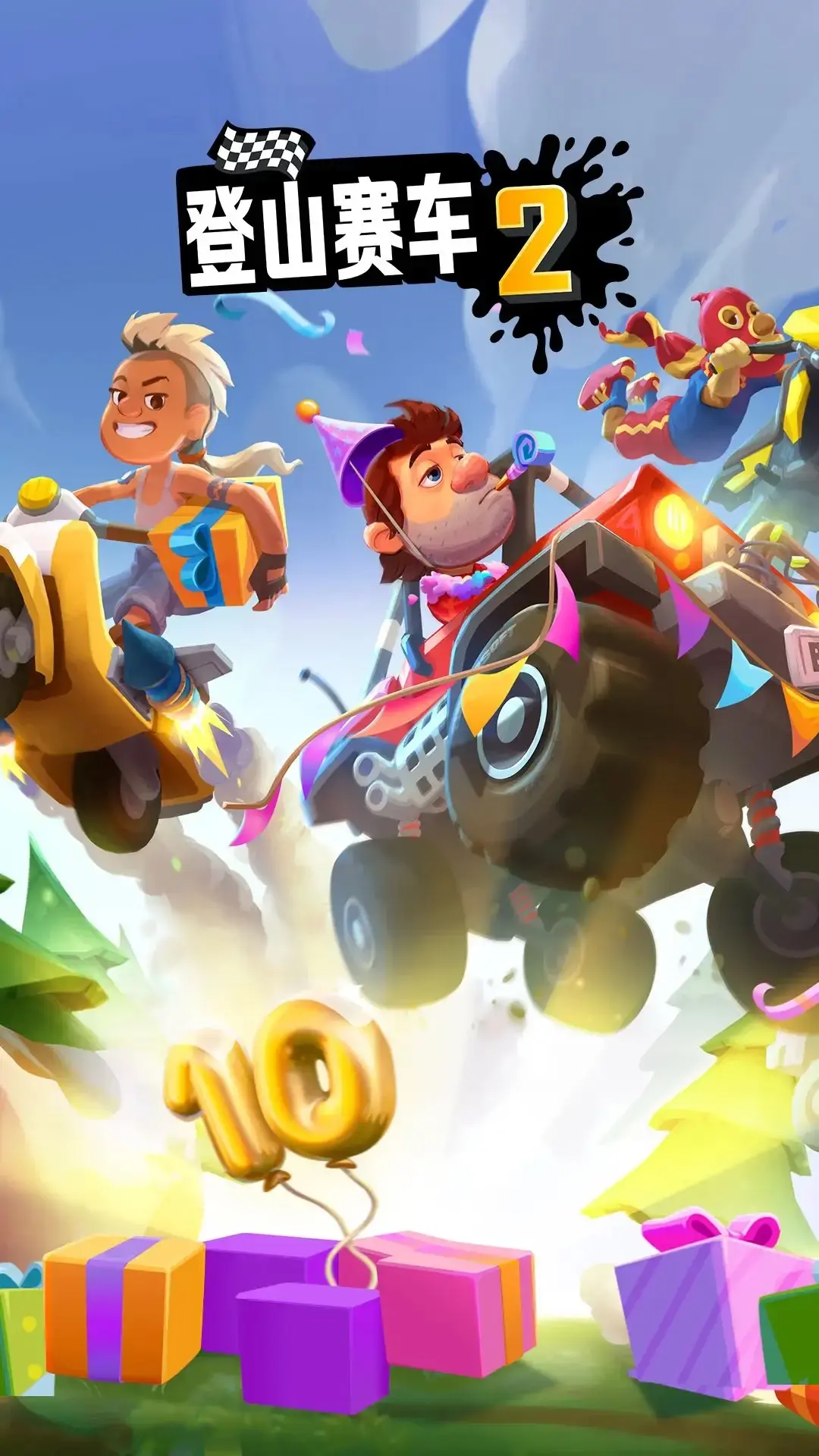 [安卓手机游戏]登山赛车2[无限内购][178.0 MB]