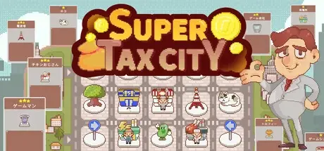 超增税都市 Build.18872860（SuperTaxCity）免安装中文版