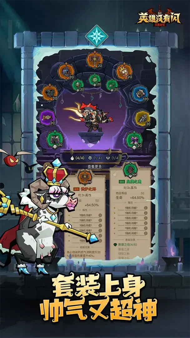 安卓手机游戏[刷宝]英雄没有闪双职业_附GM物品后台