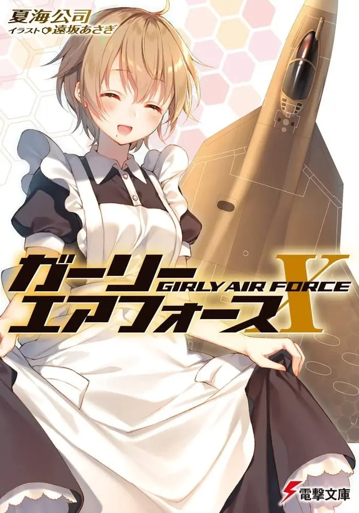 [轻小说][连载中][飞翔吧!战机少女]1-10卷 EPUB 夸克/UC下载