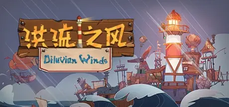洪流之风 v1.1.0 支持者DLC（Diluvian Winds）免安装中文版