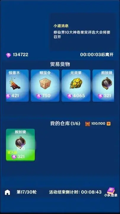 [安卓手机游戏]美少女修仙[222.8 MB]