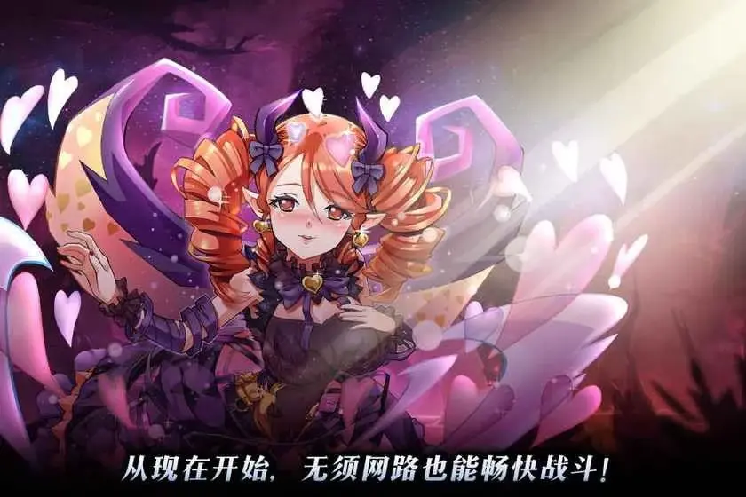 [安卓手机游戏]曙光夜之女巫Dawn Break II[46.6 MB]