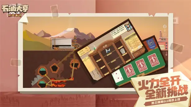 [安卓手机游戏]石油大亨（内置MOD菜单）