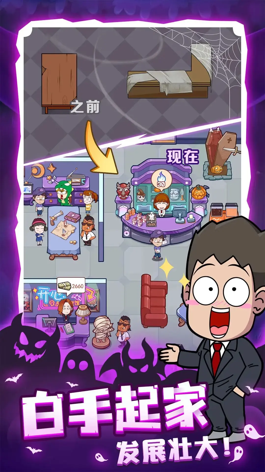 [安卓手机游戏]开个密室馆[内置大量货币][119.5 MB]