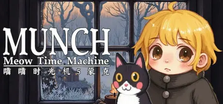 喵喵时光机：蒙克 Build.17973849（Meow Time Machine Munch）免安装中文版