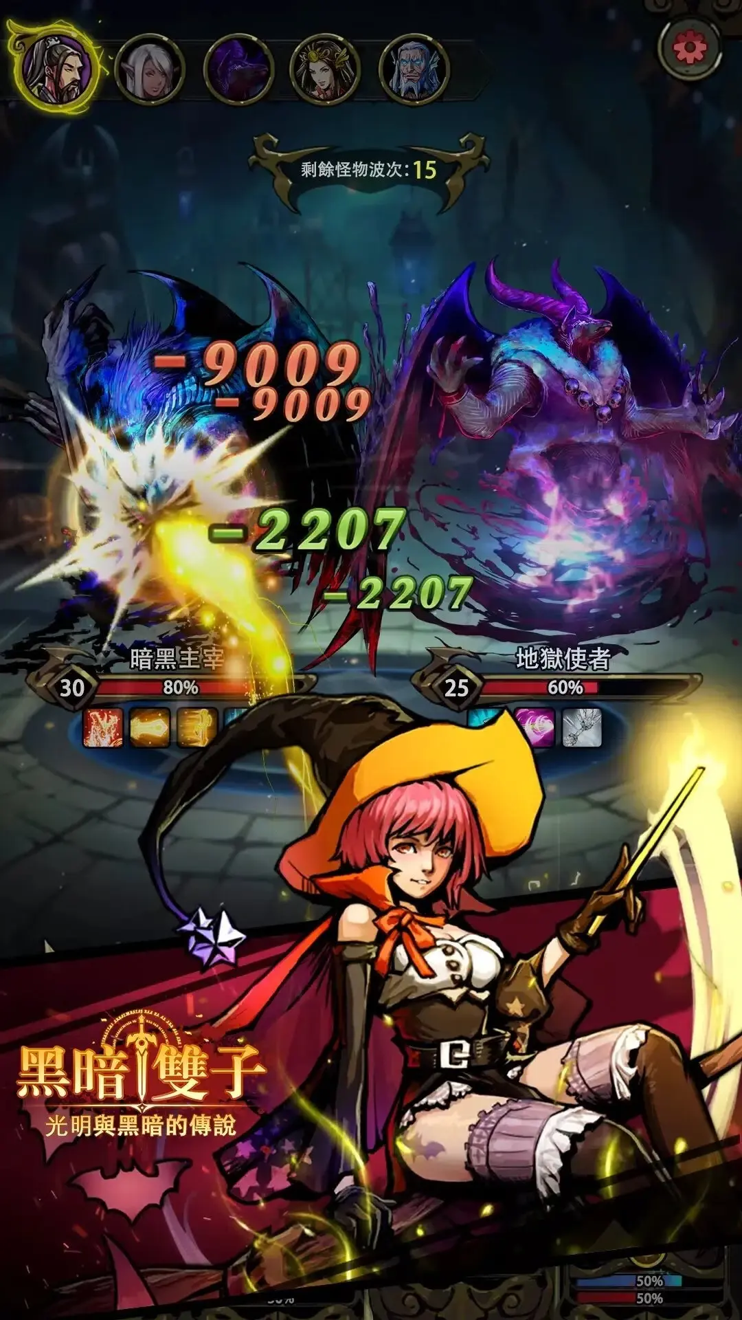 [安卓手机游戏]黑暗双子（大量货币）