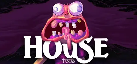 房子 Build.19477367（House）免安装中文版