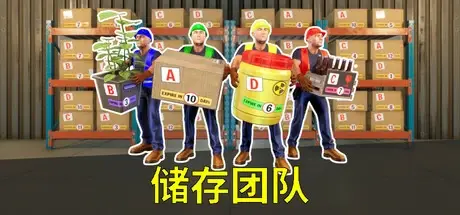 存储团队|储存团队 v1.0.2（Storage Guys）免安装中文版