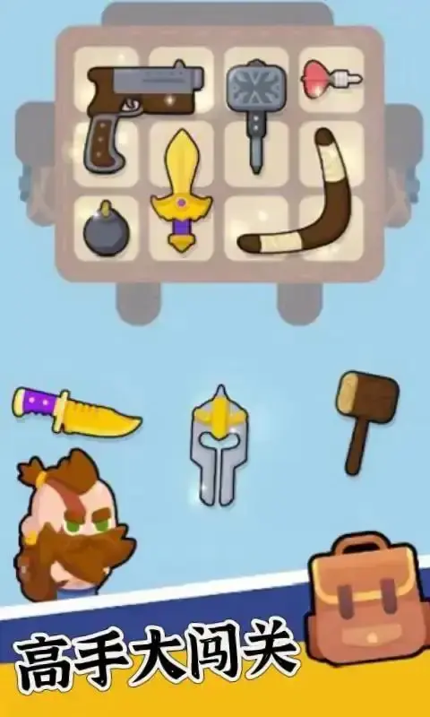 [安卓手机游戏]背包特工队（大量货币）